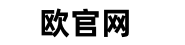 欧交易所下载网 logo